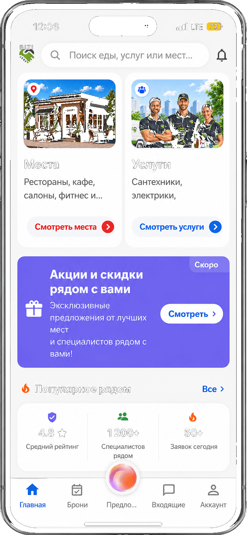 Bizi mobile app